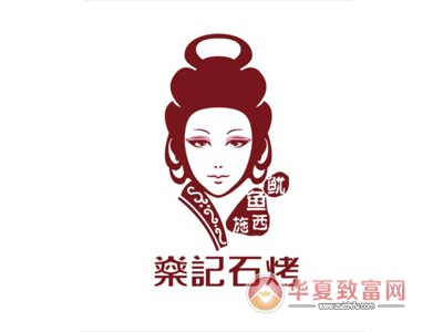 燊记石烤鱿鱼加盟